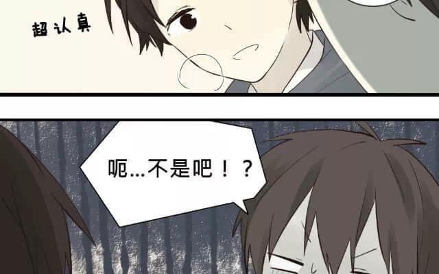 《花与灼眼之爱》第4话 弱糖（四） 第32页