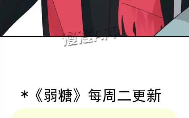 《花与灼眼之爱》第4话 弱糖（四） 第47页