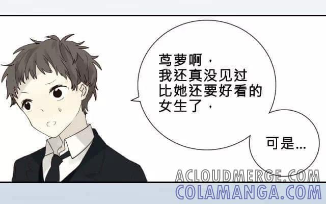 《花与灼眼之爱》第4话 弱糖（四） 第7页