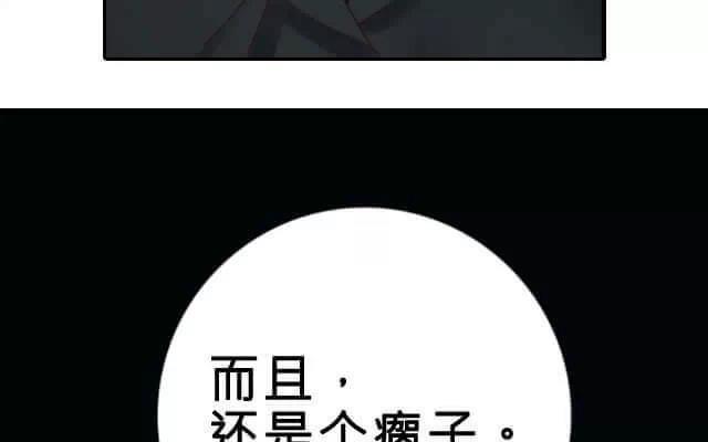 《花与灼眼之爱》第4话 弱糖（四） 第11页
