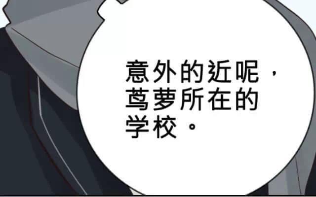 《花与灼眼之爱》第4话 弱糖（四） 第18页