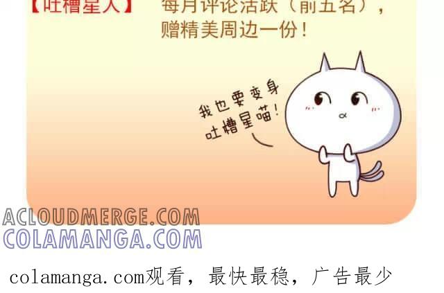 《花与灼眼之爱》第4话 弱糖（四） 第49页
