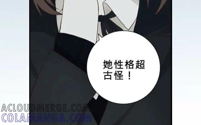 《花与灼眼之爱》第4话 弱糖（四） 第10页