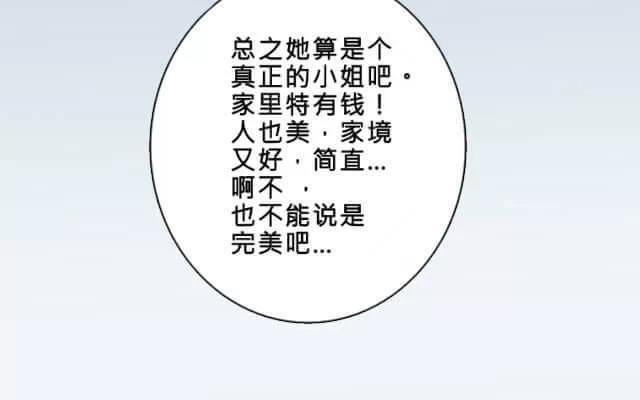 《花与灼眼之爱》第4话 弱糖（四） 第6页