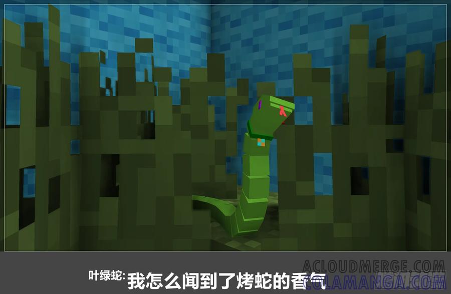 《我的世界：晨曦传记番外》晨曦幼儿园02 第35页