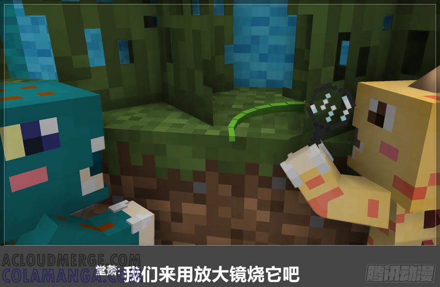 《我的世界：晨曦传记番外》晨曦幼儿园02 第33页