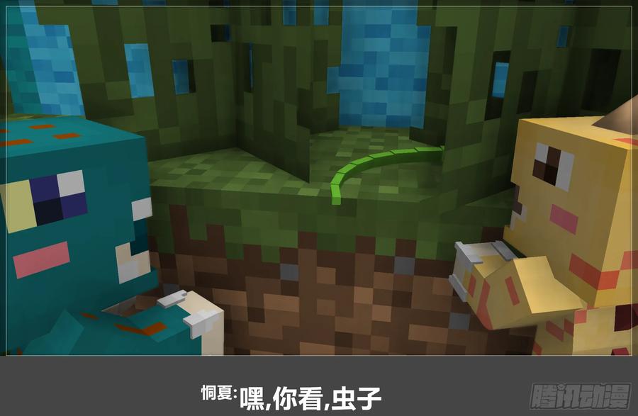 《我的世界：晨曦传记番外》晨曦幼儿园02 第32页