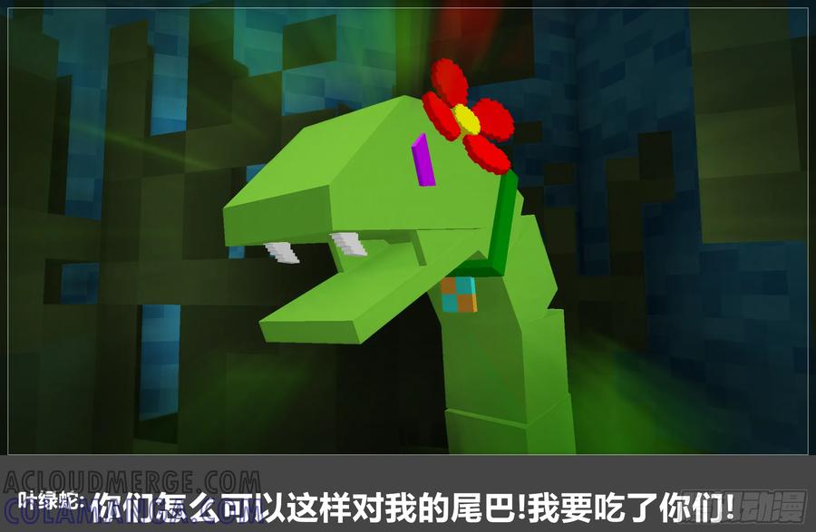 《我的世界：晨曦传记番外》晨曦幼儿园02 第37页