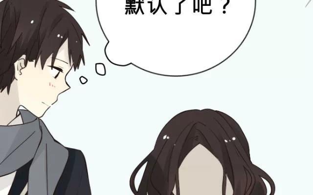 《花与灼眼之爱》第5话 弱糖（五） 第60页