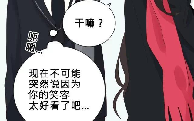 《花与灼眼之爱》第5话 弱糖（五） 第18页