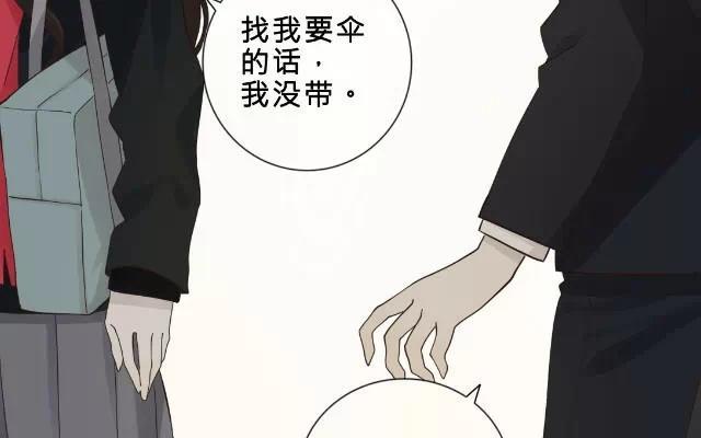 《花与灼眼之爱》第5话 弱糖（五） 第15页