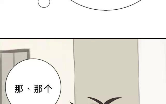 《花与灼眼之爱》第5话 弱糖（五） 第41页