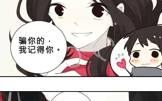 《花与灼眼之爱》第5话 弱糖（五） 第14页