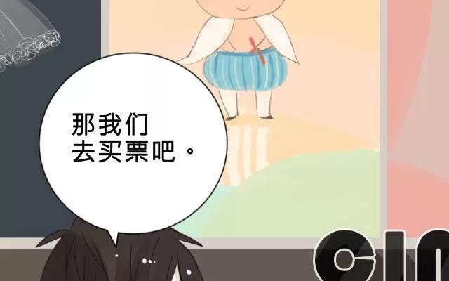《花与灼眼之爱》第5话 弱糖（五） 第75页