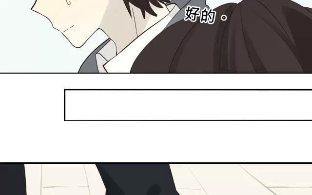 《花与灼眼之爱》第5话 弱糖（五） 第35页