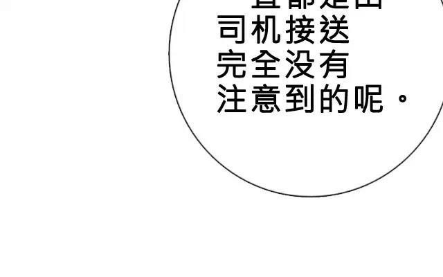 《花与灼眼之爱》第5话 弱糖（五） 第65页