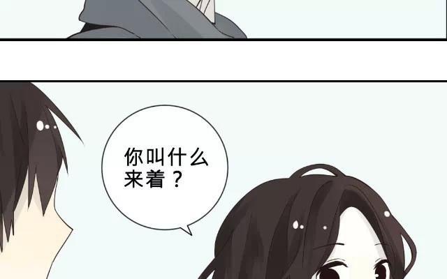 《花与灼眼之爱》第5话 弱糖（五） 第21页