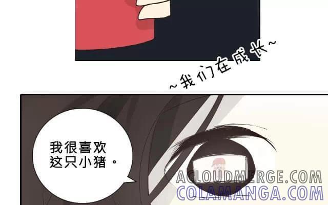 《花与灼眼之爱》第6话 弱糖（六） 第7页