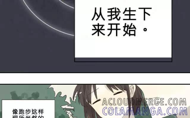 《花与灼眼之爱》第6话 弱糖（六） 第13页