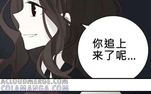 《花与灼眼之爱》第6话 弱糖（六） 第31页