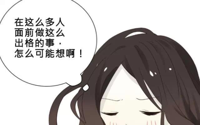 《花与灼眼之爱》第6话 弱糖（六） 第53页