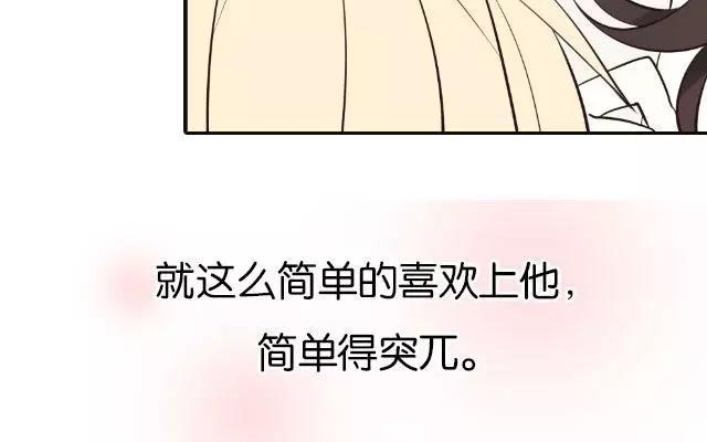 《花与灼眼之爱》第7话 弱糖（七） 第6页