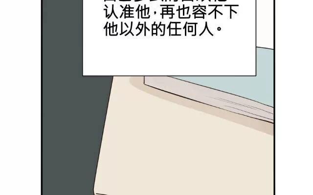 《花与灼眼之爱》第8话 弱糖（八） 第8页