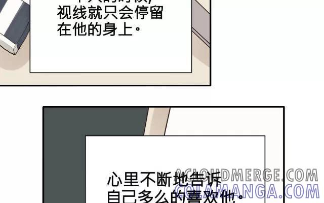 《花与灼眼之爱》第8话 弱糖（八） 第7页