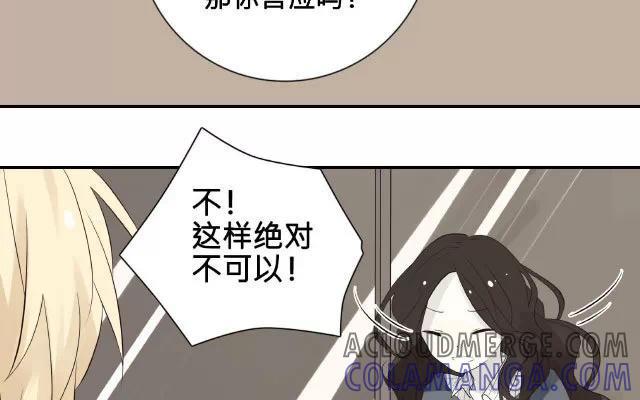 《花与灼眼之爱》第8话 弱糖（八） 第40页