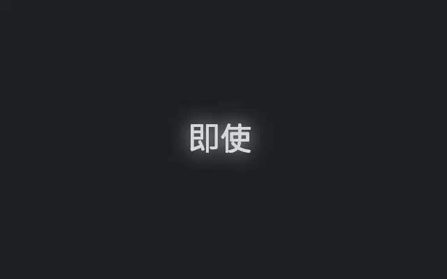 《花与灼眼之爱》第8话 弱糖（八） 第15页