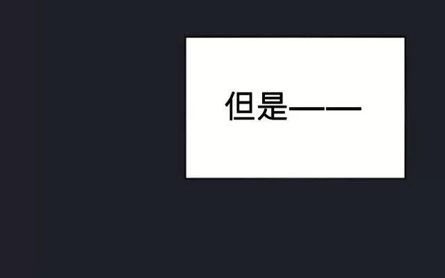 《花与灼眼之爱》第8话 弱糖（八） 第51页