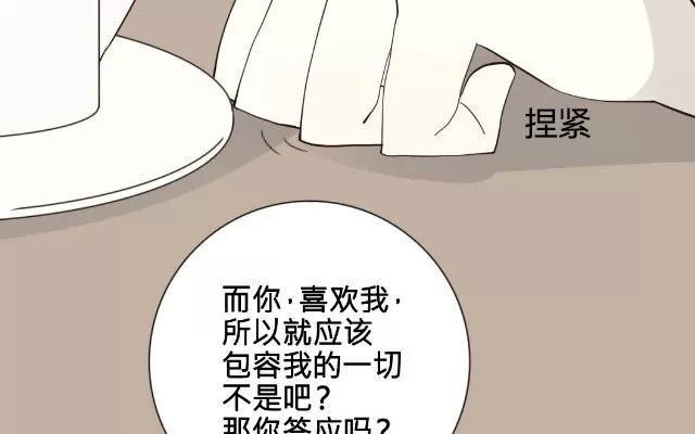 《花与灼眼之爱》第8话 弱糖（八） 第39页