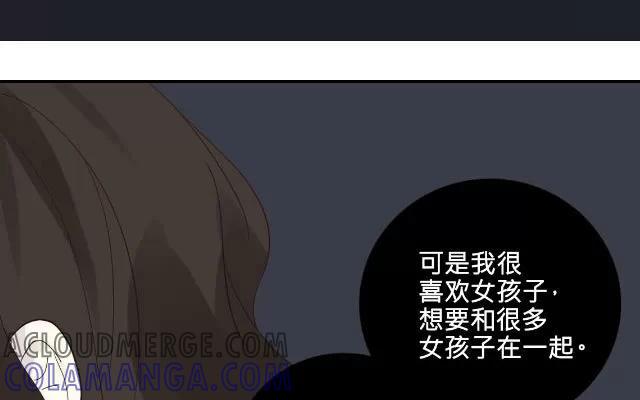 《花与灼眼之爱》第8话 弱糖（八） 第52页