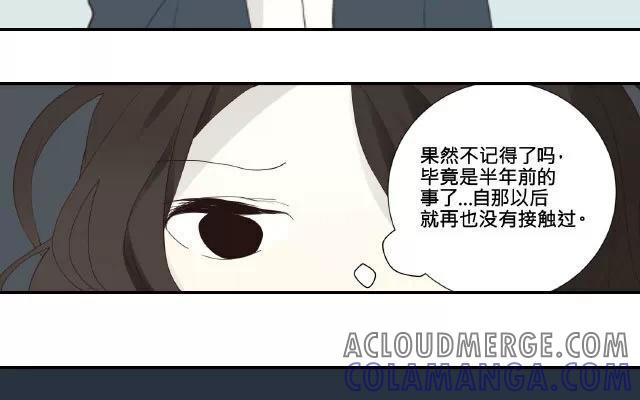 《花与灼眼之爱》第8话 弱糖（八） 第28页