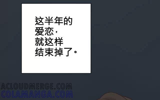 《花与灼眼之爱》第8话 弱糖（八） 第46页