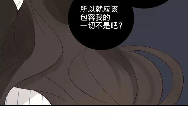 《花与灼眼之爱》第8话 弱糖（八） 第53页