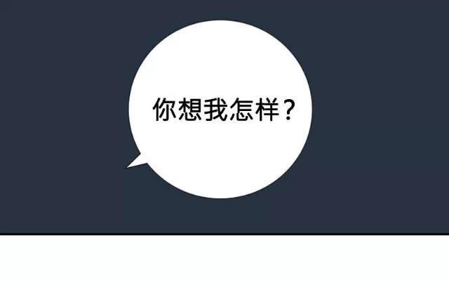 《花与灼眼之爱》第8话 弱糖（八） 第29页