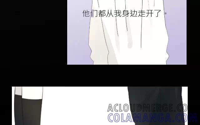 《花与灼眼之爱》第9话 弱糖（九） 第21页