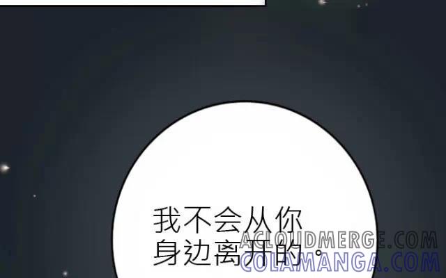 《花与灼眼之爱》第9话 弱糖（九） 第27页