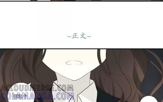 《花与灼眼之爱》第9话 弱糖（九） 第5页