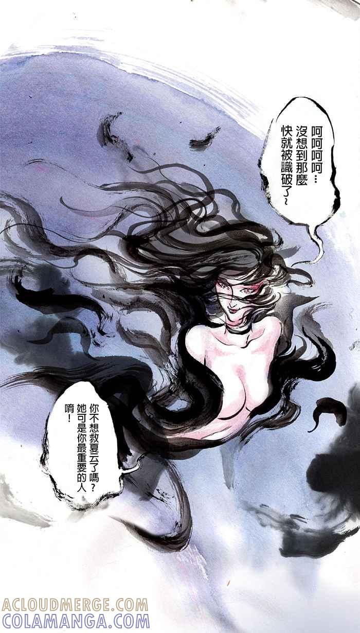 猫剑客 [第10话] 浑沌!! 第29页