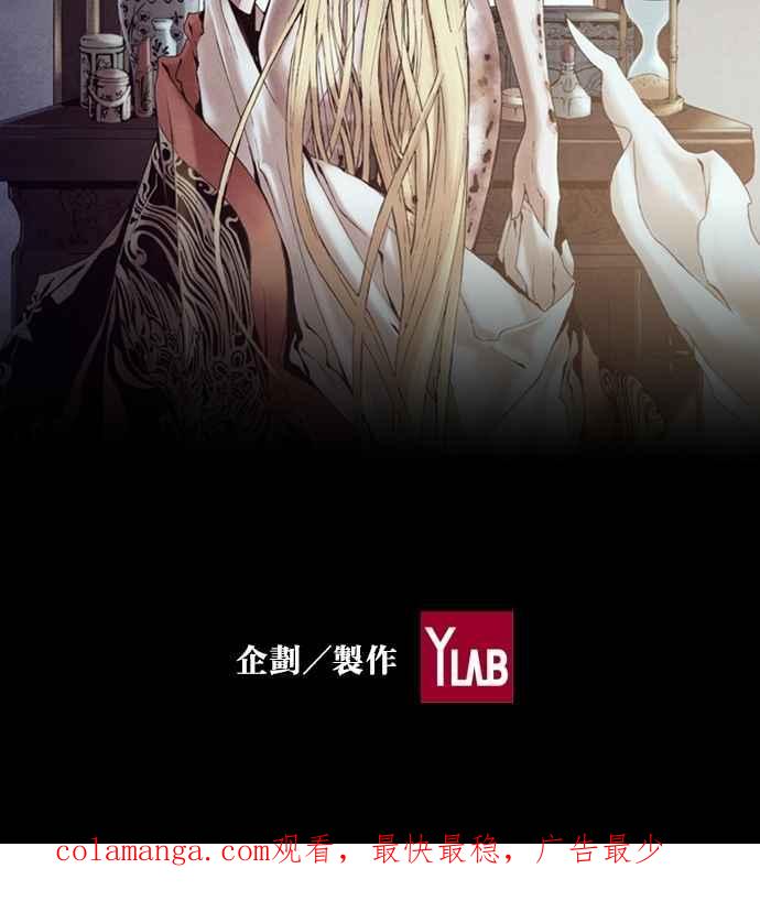 《新暗行御史》第223话 第83页