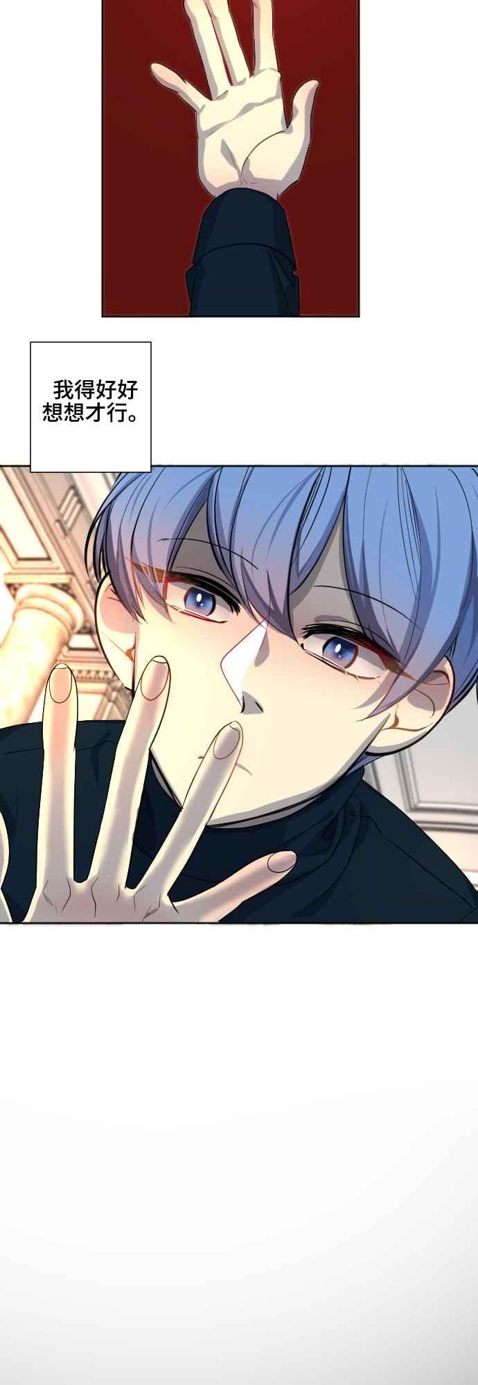 《变身外套》[第52话] 最后一招 第22页