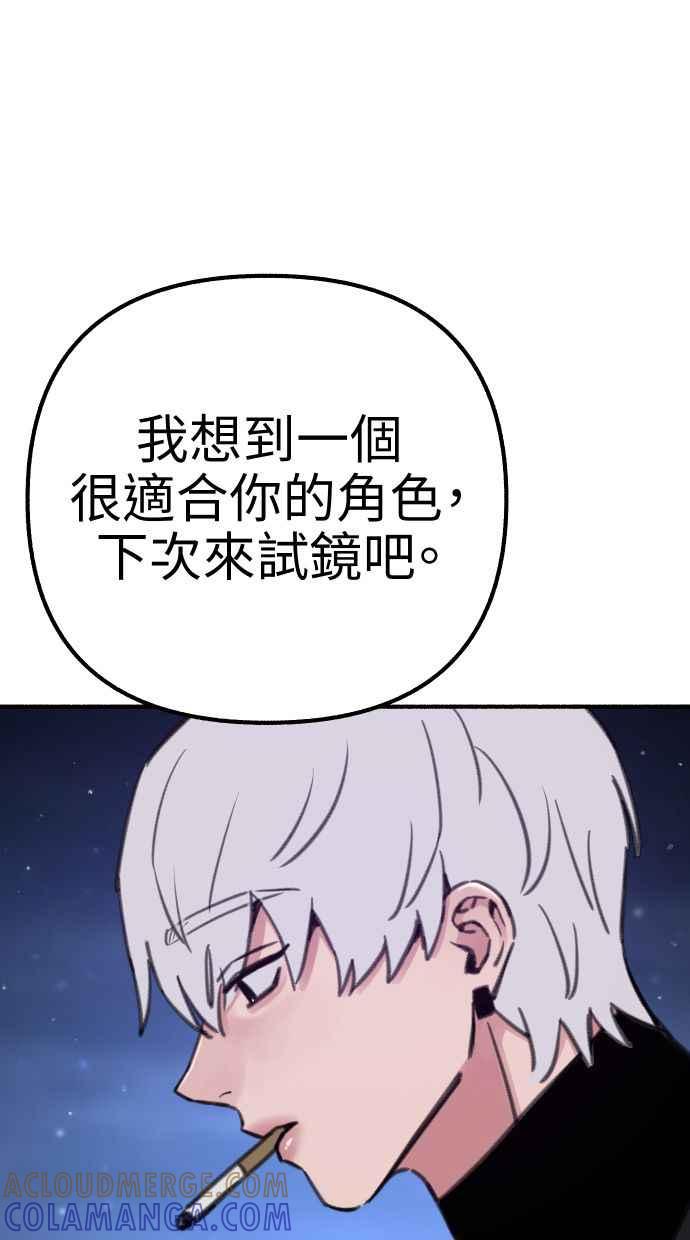 隐密的缪思 第57话 在夜晚的海边 第40页