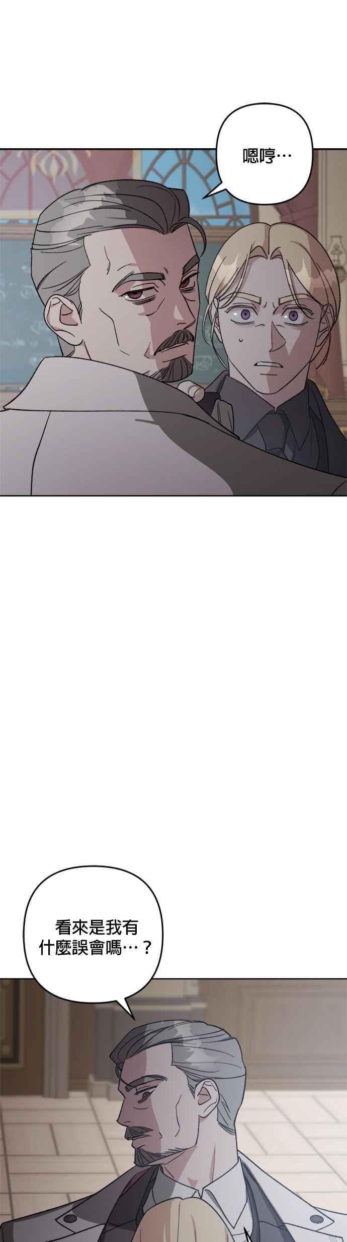 《皇帝倒转时光的理由》第88话 第15页