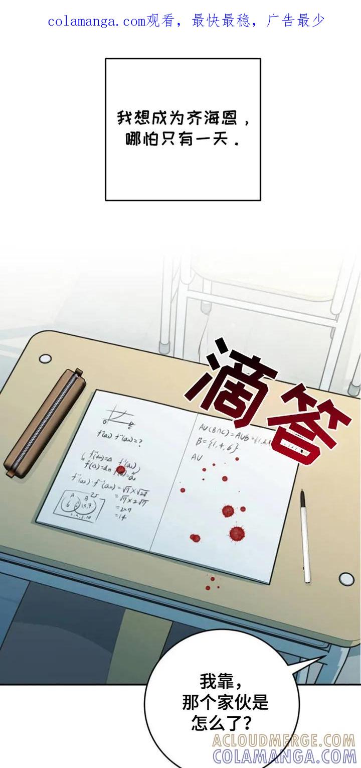 《互补人生》第1章：叫什么名字 第1页
