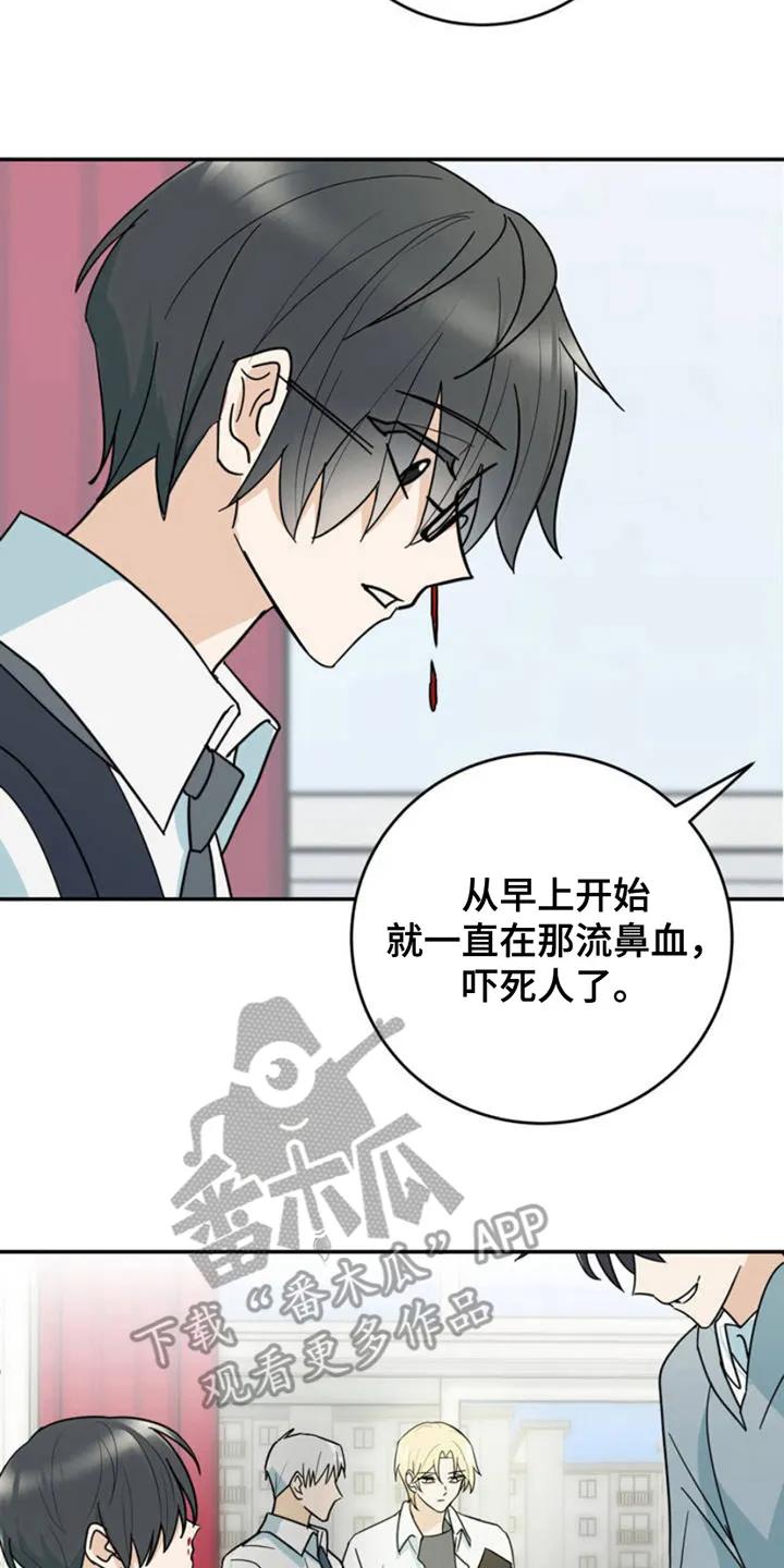 《互补人生》第1章：叫什么名字 第2页