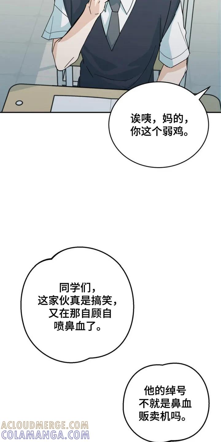 《互补人生》第1章：叫什么名字 第9页