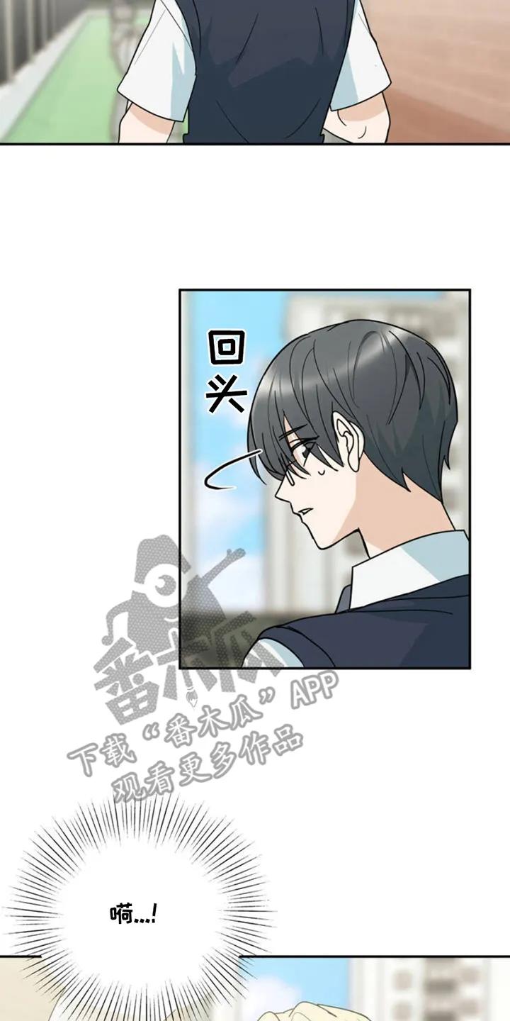 《互补人生》第1章：叫什么名字 第14页