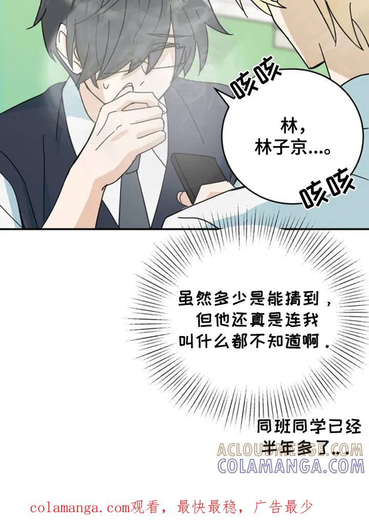 《互补人生》第1章：叫什么名字 第21页